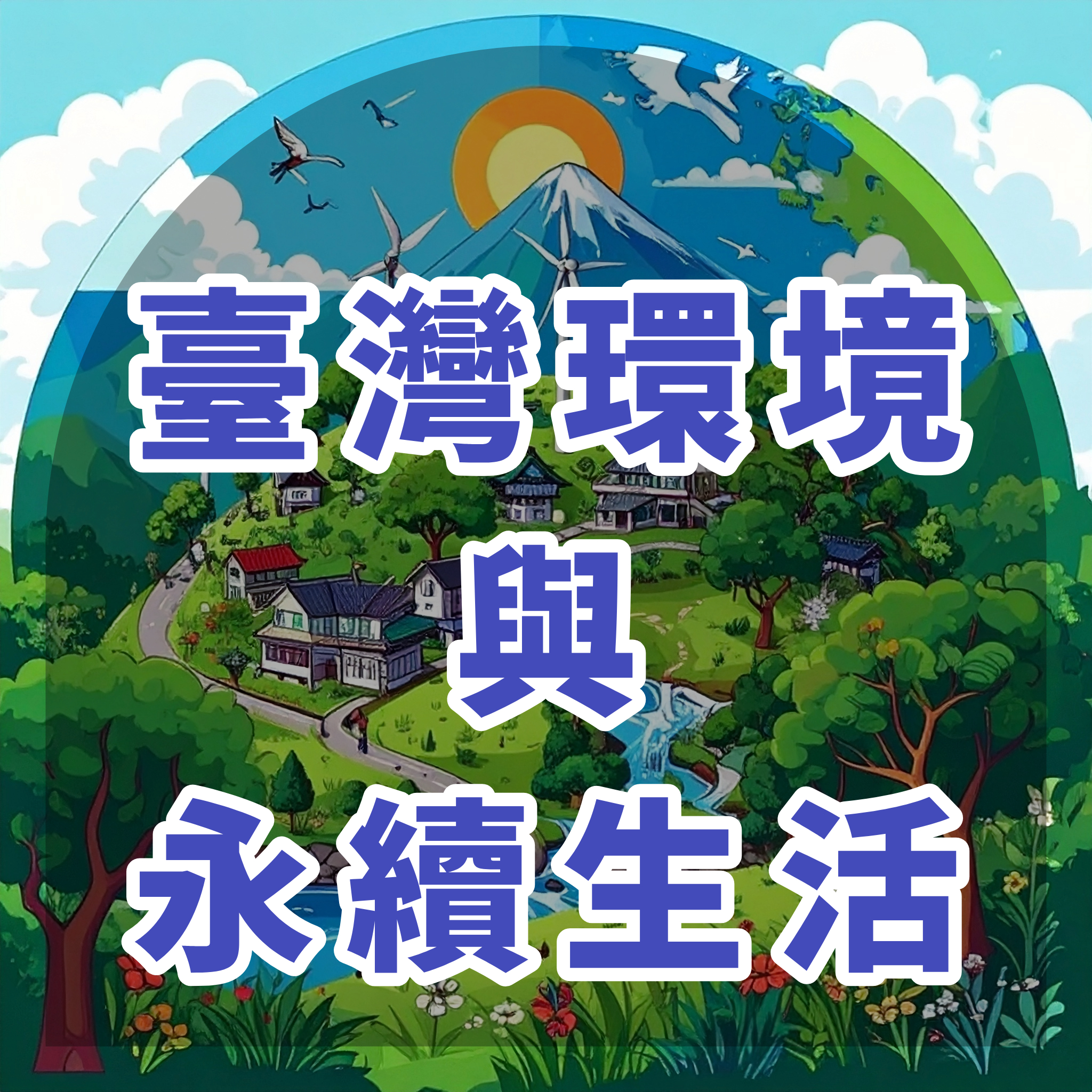 course image